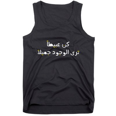 Arabic Funny And Sarcastic Calligraphy Tank Top