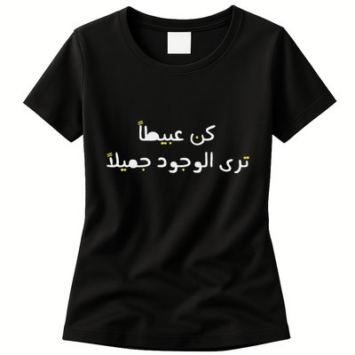 Arabic Funny And Sarcastic Calligraphy Womens T-Shirt