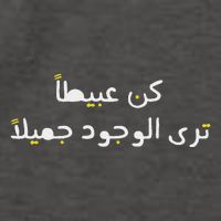 Arabic Funny And Sarcastic Calligraphy Vector Backpack