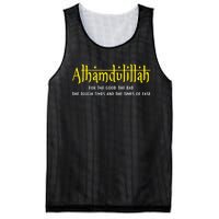 Alhamdulillah For Everything Islamic Gift For Muslim Mesh Reversible Basketball Jersey Tank