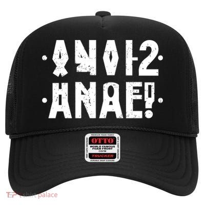 Anal Funny Hidden Message Anal? Distressed High Crown Mesh Back Trucker Hat