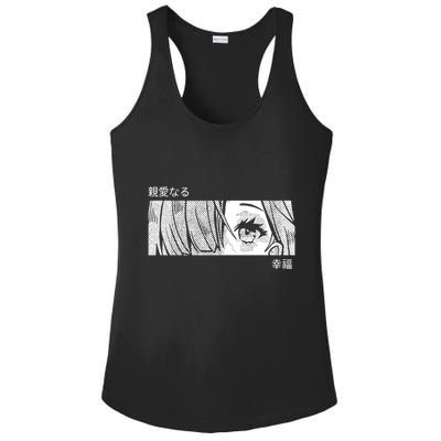 Anime Girl Eyes Cute Ladies PosiCharge Competitor Racerback Tank