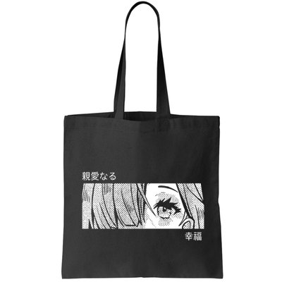 Anime Girl Eyes Cute Bag