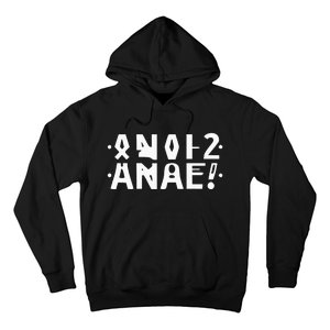 Anal Hidden Message The Original 2024 Hoodie