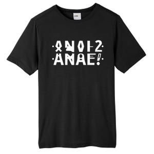 Anal Hidden Message The Original 2024 Tall Fusion ChromaSoft Performance T-Shirt