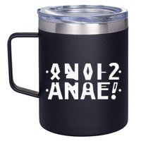 Anal Hidden Message The Original 2024 12oz Stainless Steel Coffee Mug