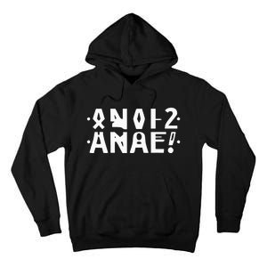 Anal Hidden Message The Original 2024 Tall Hoodie