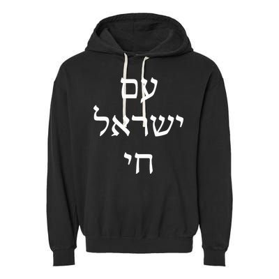 Am Israel Chai Jewish Pride Support Israel Hebrew Jerusalem  Garment-Dyed Fleece Hoodie
