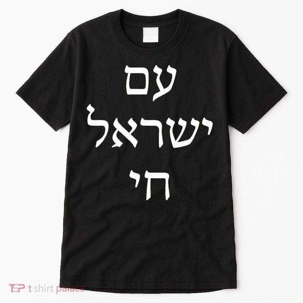 Am Israel Chai Jewish Pride Support Israel Hebrew Jerusalem  Tall T-Shirt