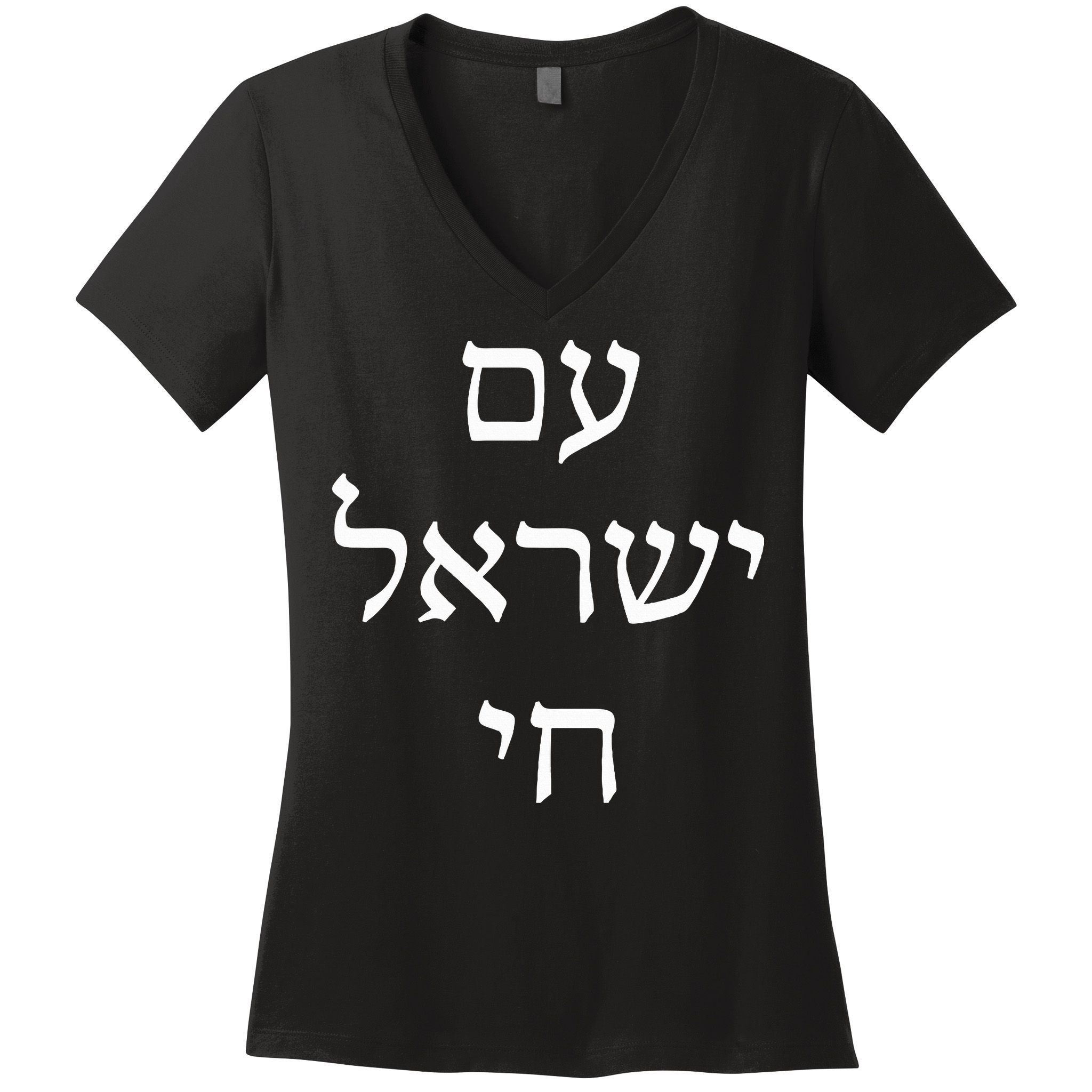 Am Israel Chai Jewish Pride Support Israel Hebrew Jerusalem  Women's V-Neck T-Shirt