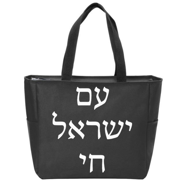 Am Israel Chai Jewish Pride Support Israel Hebrew Jerusalem  Zip Tote Bag