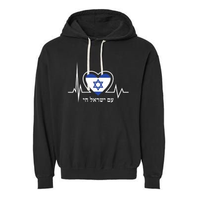 Am Israel Chai Israel Flag Heartbeat Love Hebrew Magen David Garment-Dyed Fleece Hoodie