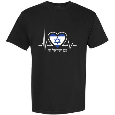 Am Israel Chai Israel Flag Heartbeat Love Hebrew Magen David Garment-Dyed Heavyweight T-Shirt