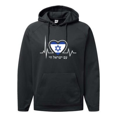 Am Israel Chai Israel Flag Heartbeat Love Hebrew Magen David Performance Fleece Hoodie