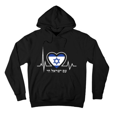 Am Israel Chai Israel Flag Heartbeat Love Hebrew Magen David Hoodie