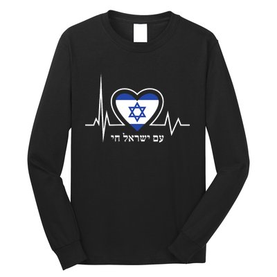 Am Israel Chai Israel Flag Heartbeat Love Hebrew Magen David Long Sleeve Shirt