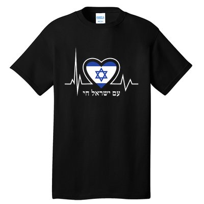 Am Israel Chai Israel Flag Heartbeat Love Hebrew Magen David Tall T-Shirt