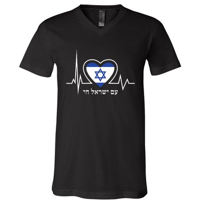 Am Israel Chai Israel Flag Heartbeat Love Hebrew Magen David V-Neck T-Shirt