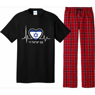 Am Israel Chai Israel Flag Heartbeat Love Hebrew Magen David Pajama Set