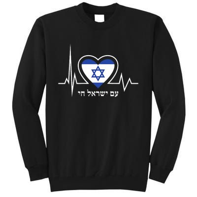 Am Israel Chai Israel Flag Heartbeat Love Hebrew Magen David Tall Sweatshirt