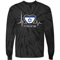 Am Israel Chai Israel Flag Heartbeat Love Hebrew Magen David Tie-Dye Long Sleeve Shirt