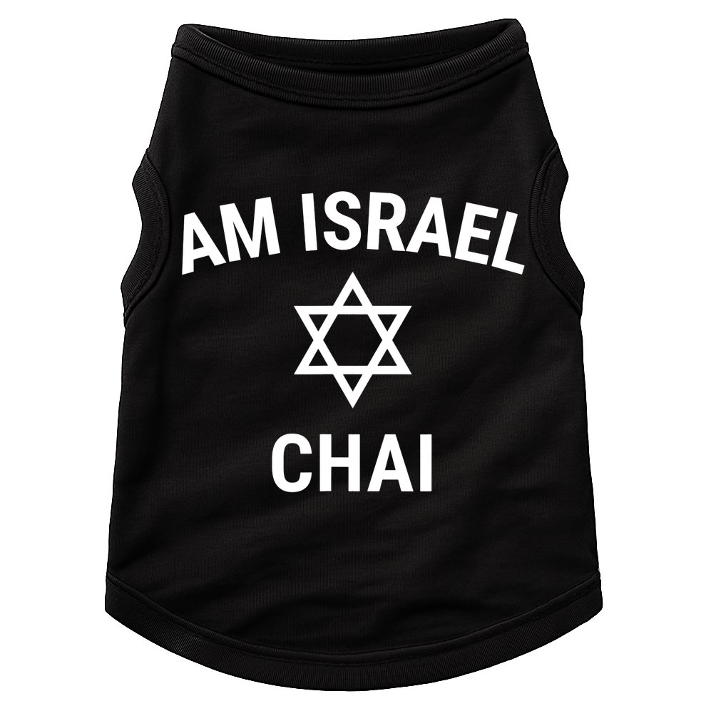 Am Israel Chai Jewish Pride Support Israeli Hebrew Jerusalem Doggie Tank