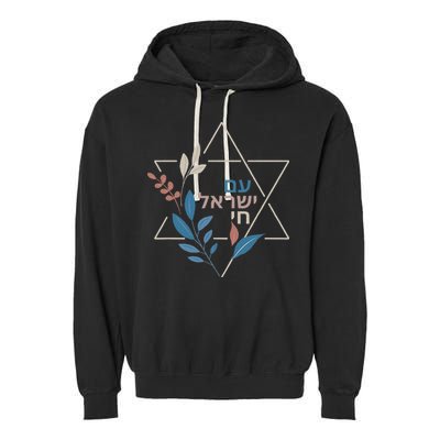 Am Israel Chai Jewish Pride Support Israeli Hebrew Jerusalem   Garment-Dyed Fleece Hoodie