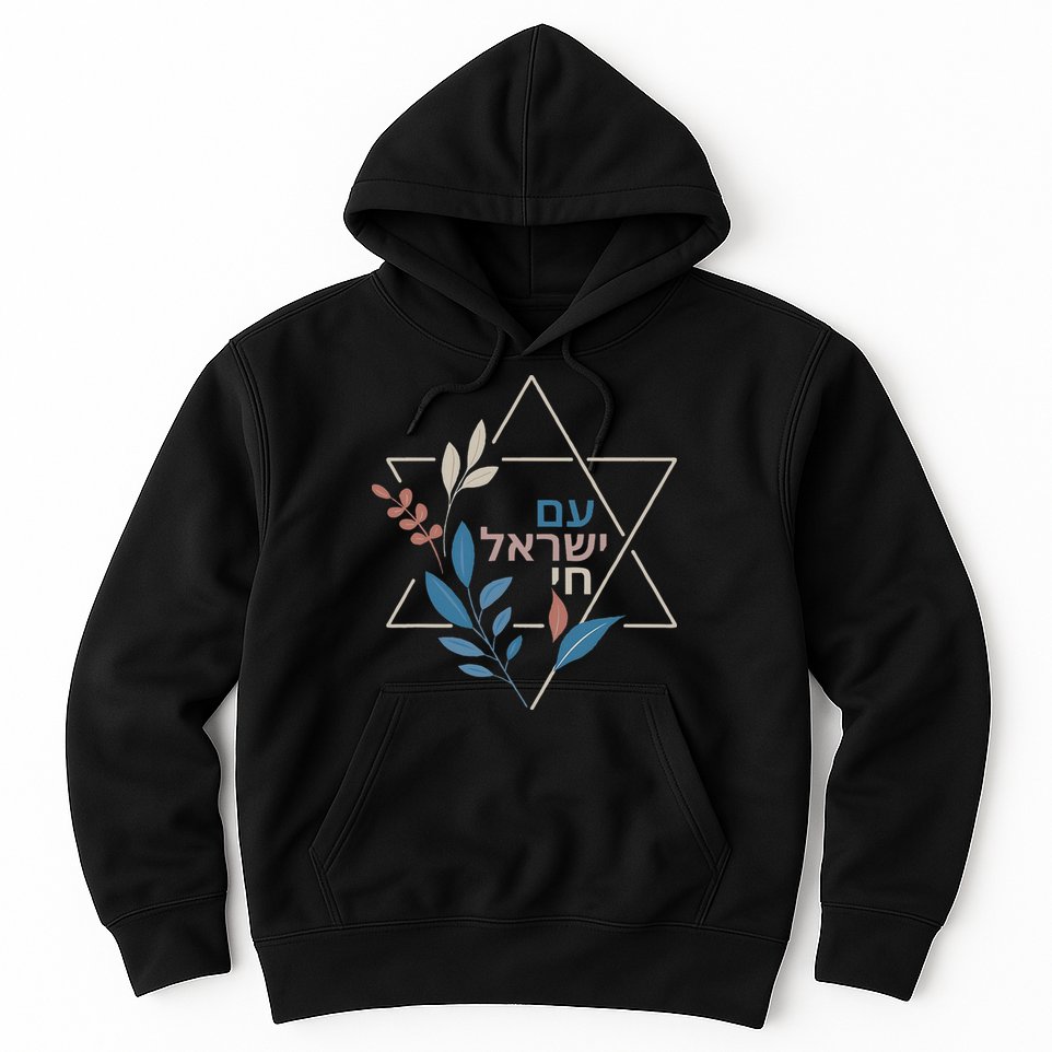 Am Israel Chai Jewish Pride Support Israeli Hebrew Jerusalem   Hoodie
