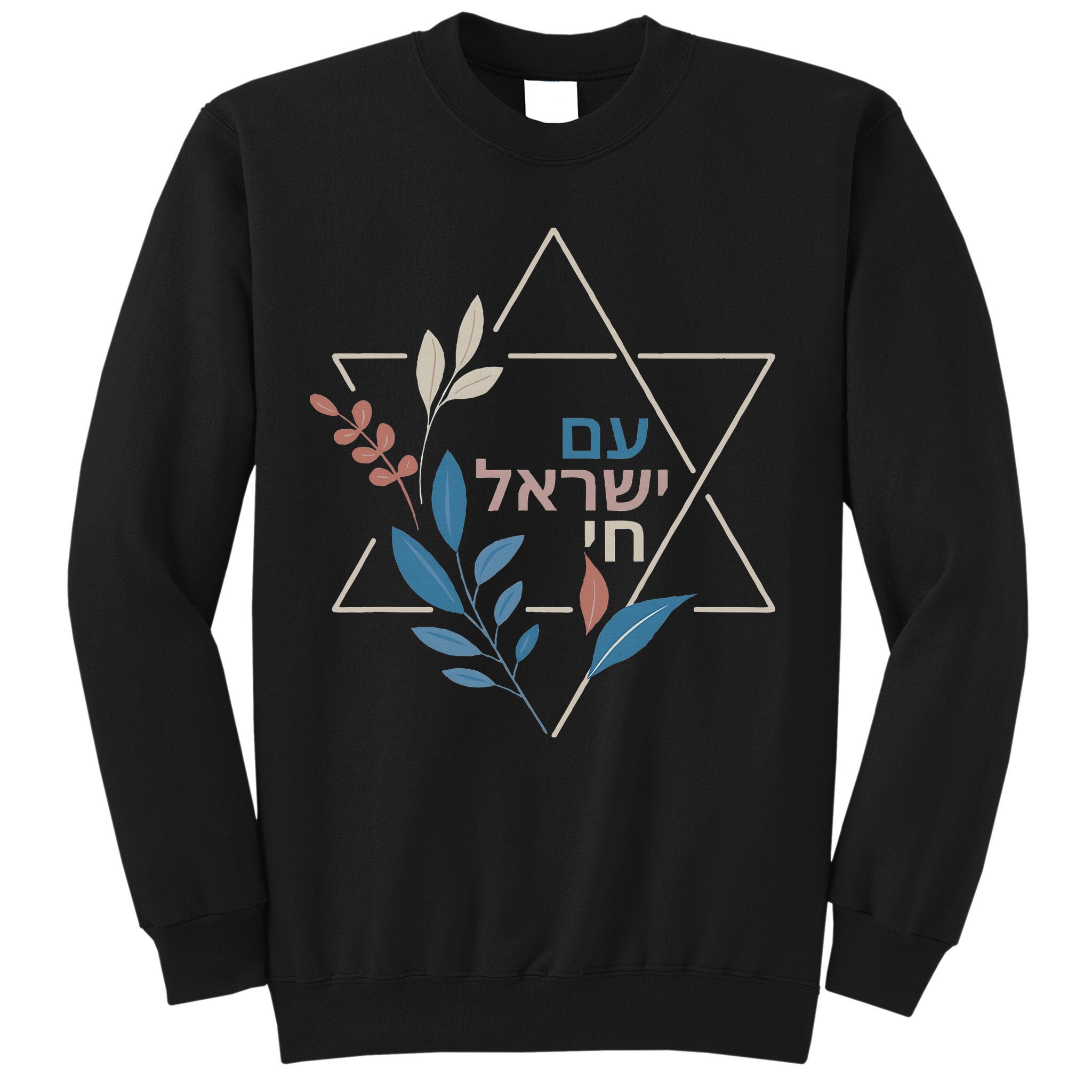 Am Israel Chai Jewish Pride Support Israeli Hebrew Jerusalem   Sweatshirt