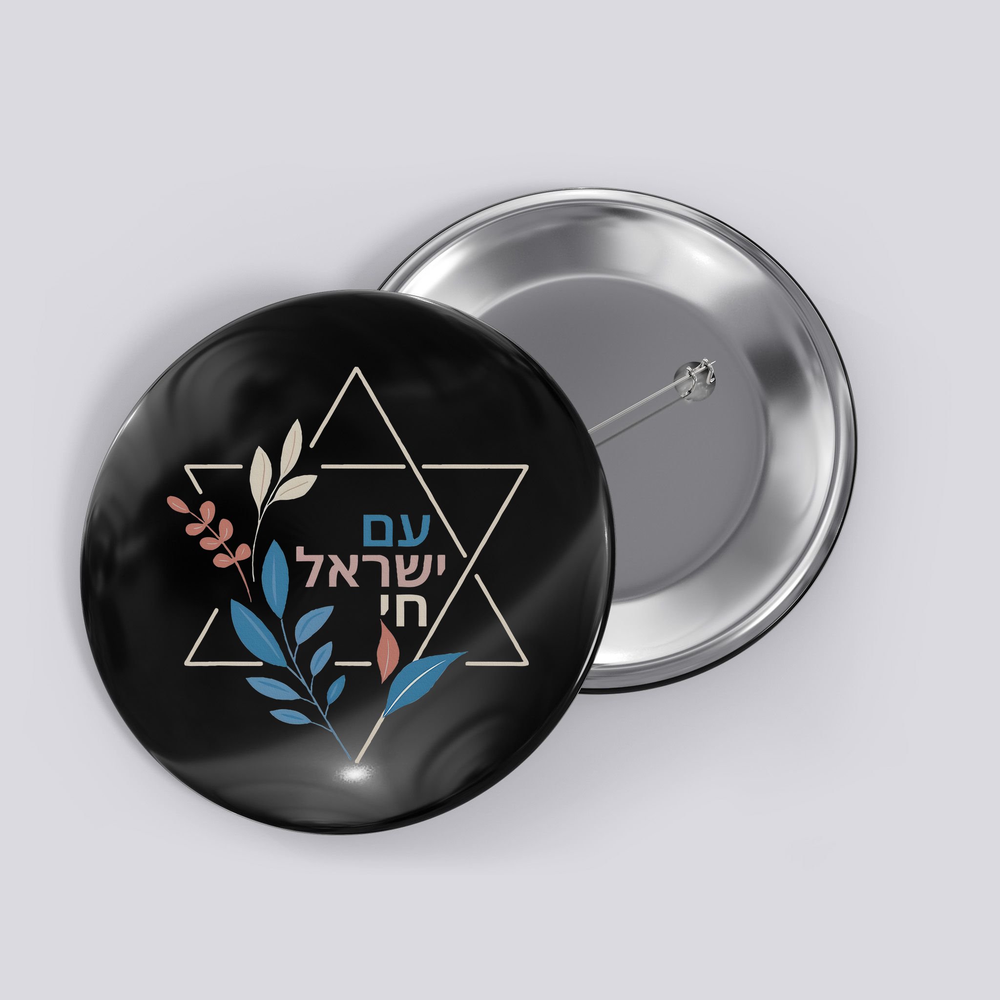 Am Israel Chai Jewish Pride Support Israeli Hebrew Jerusalem   Button