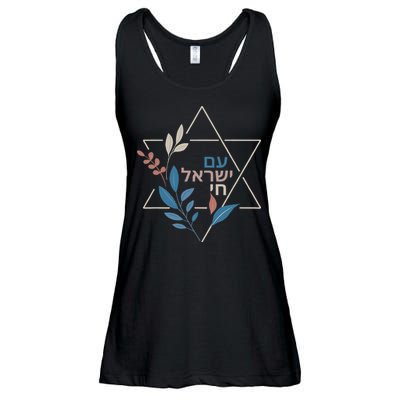 Am Israel Chai Jewish Pride Support Israeli Hebrew Jerusalem   Ladies Essential Flowy Tank