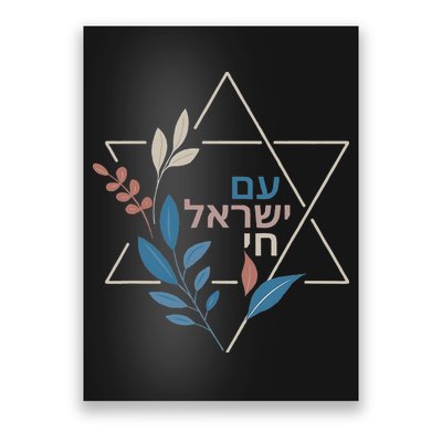 Am Israel Chai Jewish Pride Support Israeli Hebrew Jerusalem   Poster