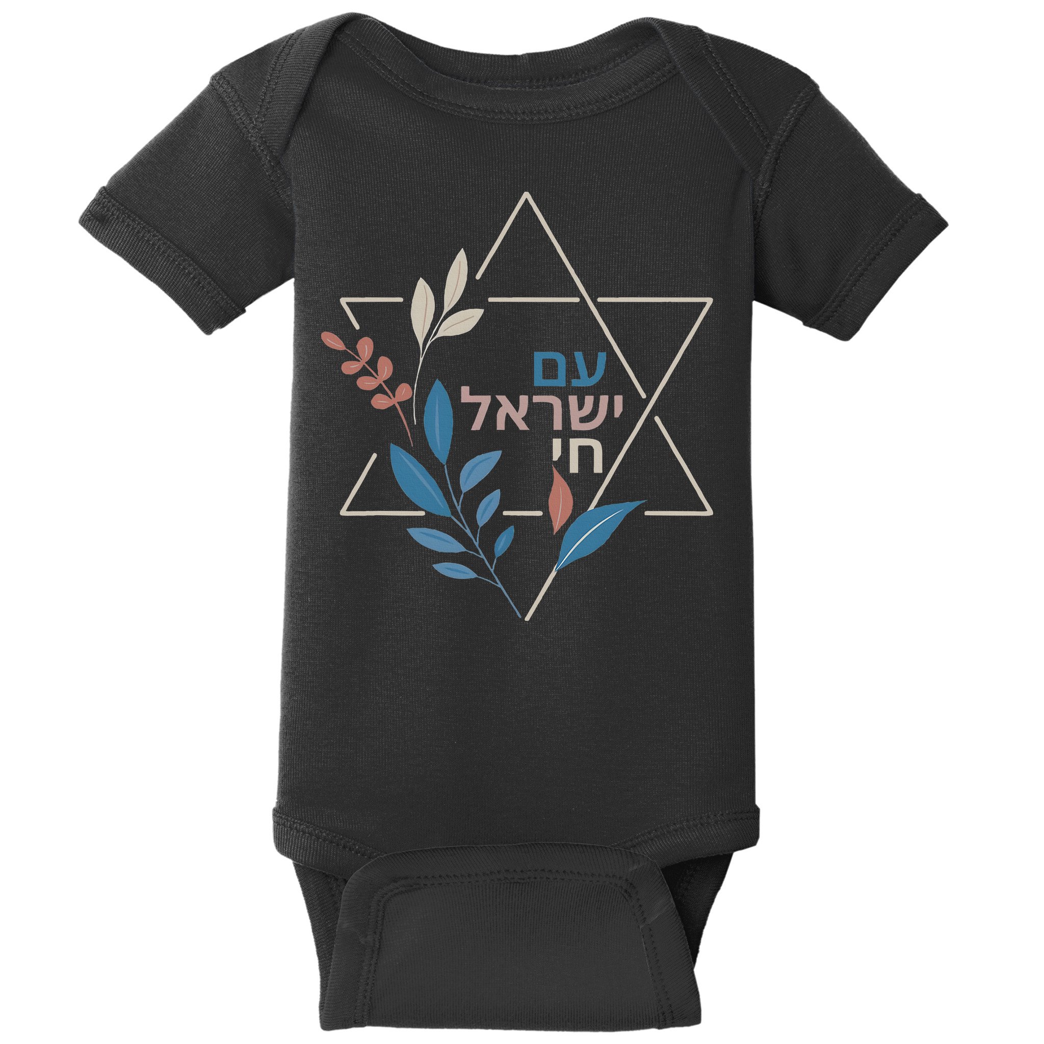 Am Israel Chai Jewish Pride Support Israeli Hebrew Jerusalem   Baby Bodysuit
