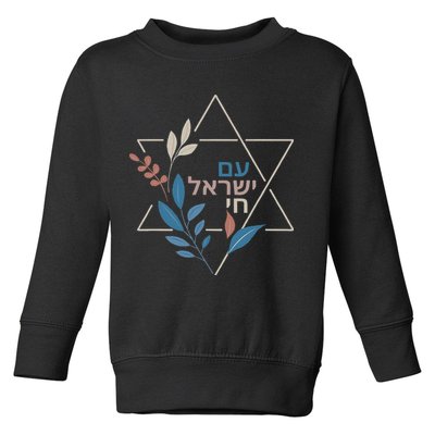 Am Israel Chai Jewish Pride Support Israeli Hebrew Jerusalem   Toddler Sweatshirt