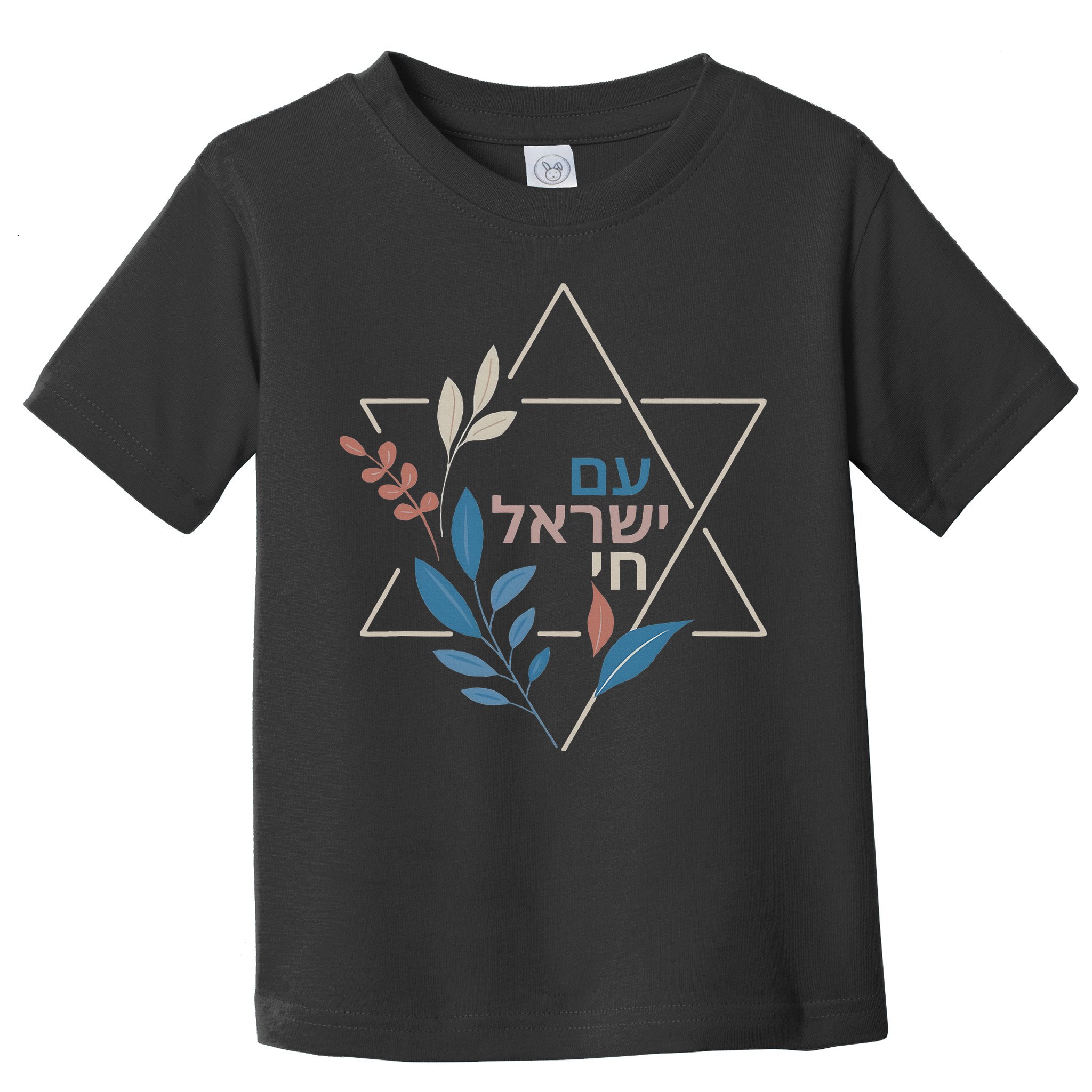 Am Israel Chai Jewish Pride Support Israeli Hebrew Jerusalem   Toddler T-Shirt