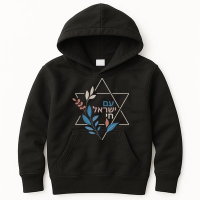 Am Israel Chai Jewish Pride Support Israeli Hebrew Jerusalem   Kids Hoodie