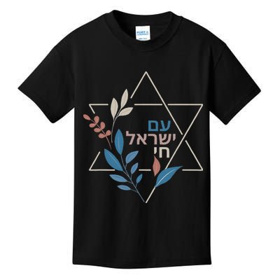 Am Israel Chai Jewish Pride Support Israeli Hebrew Jerusalem   Kids T-Shirt