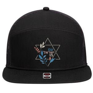 Am Israel Chai Jewish Pride Support Israeli Hebrew Jerusalem 7 Panel Mesh Trucker Snapback Hat