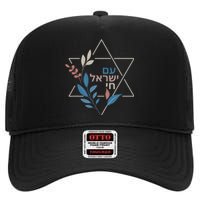 Am Israel Chai Jewish Pride Support Israeli Hebrew Jerusalem High Crown Mesh Back Trucker Hat