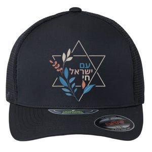 Am Israel Chai Jewish Pride Support Israeli Hebrew Jerusalem Flexfit Unipanel Trucker Cap