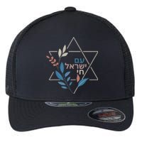 Am Israel Chai Jewish Pride Support Israeli Hebrew Jerusalem Flexfit Unipanel Trucker Cap