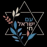 Am Israel Chai Jewish Pride Support Israeli Hebrew Jerusalem Tall T-Shirt