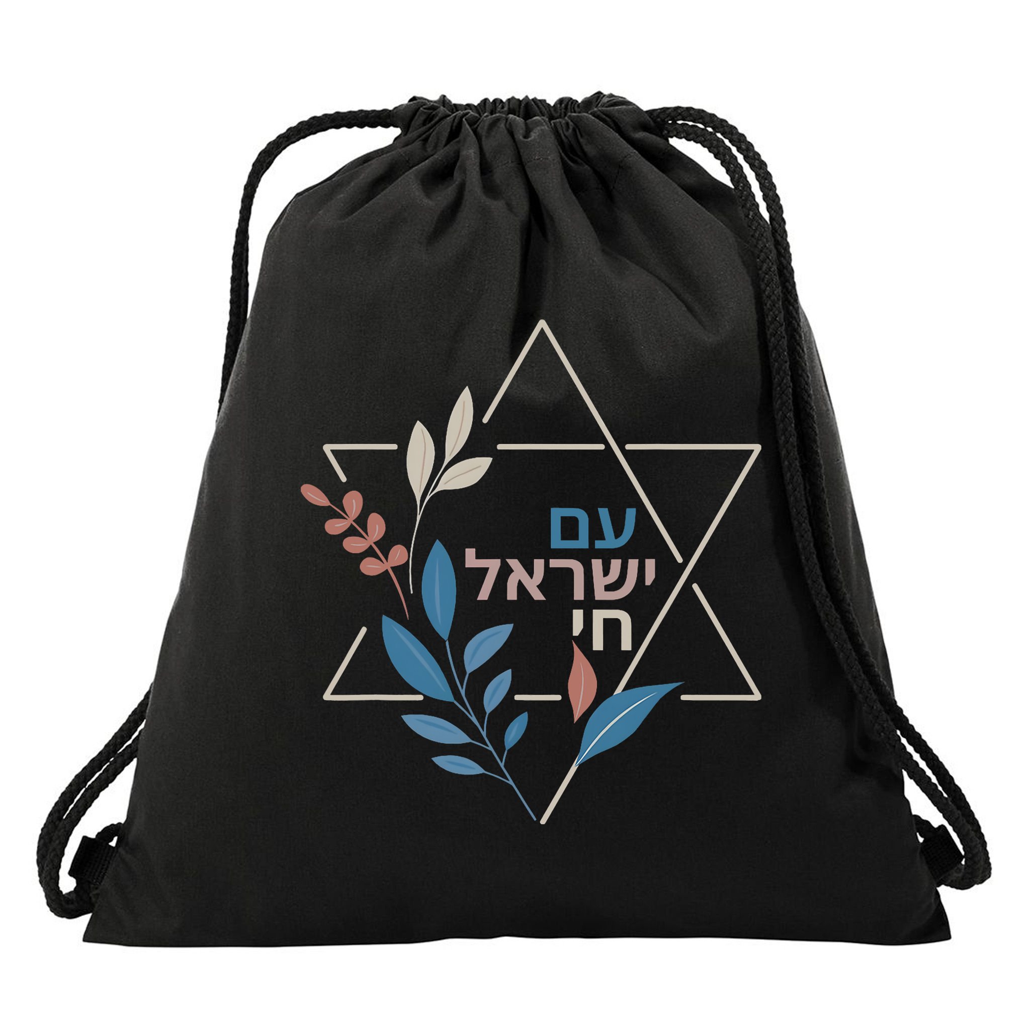 Am Israel Chai Jewish Pride Support Israeli Hebrew Jerusalem Drawstring Bag
