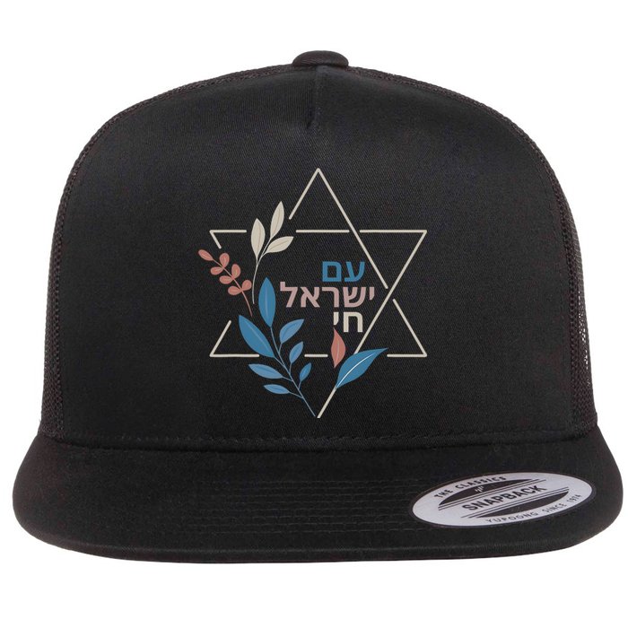 Am Israel Chai Jewish Pride Support Israeli Hebrew Jerusalem Flat Bill Trucker Hat