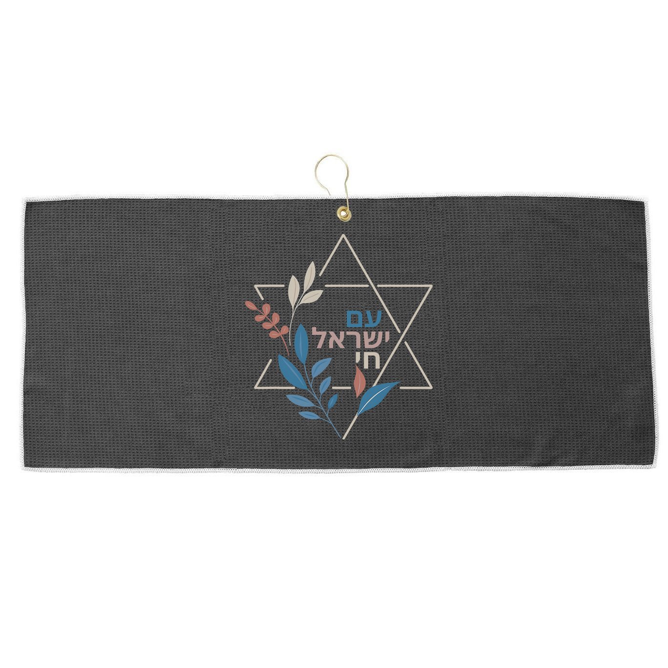 Am Israel Chai Jewish Pride Support Israeli Hebrew Jerusalem Large Microfiber Waffle Golf Towel