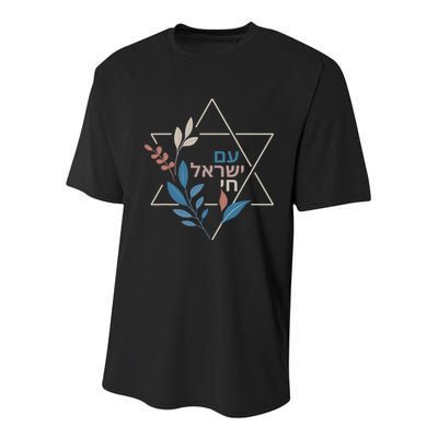Am Israel Chai Jewish Pride Support Israeli Hebrew Jerusalem Youth Performance Sprint T-Shirt