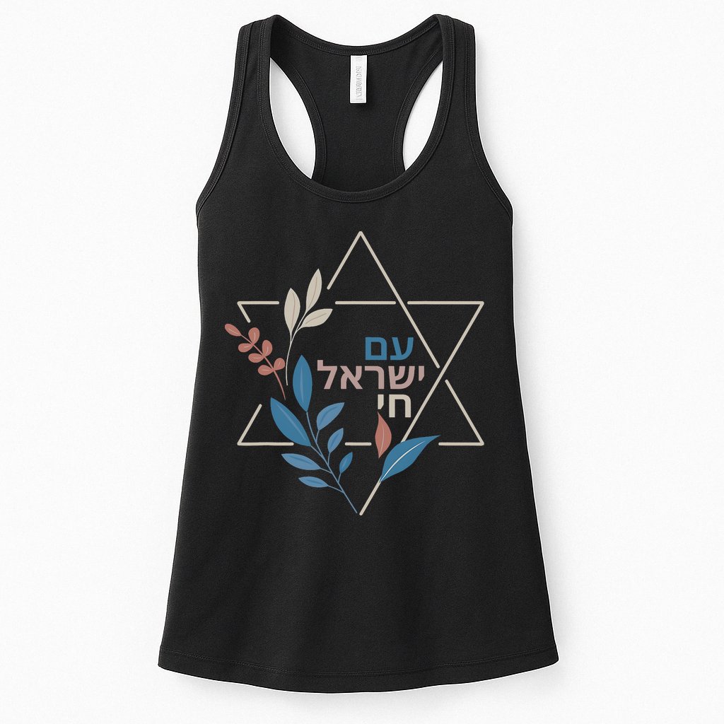 Am Israel Chai Jewish Pride Support Israeli Hebrew Jerusalem Womens Tank Top