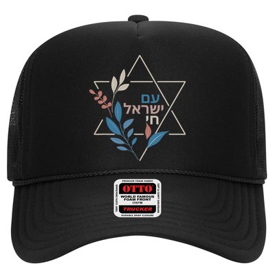 Am Israel Chai Jewish Pride Support Israeli Hebrew Jerusalem Trucker Hat