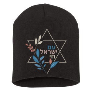 Am Israel Chai Jewish Pride Support Israeli Hebrew Jerusalem Short Acrylic Beanie