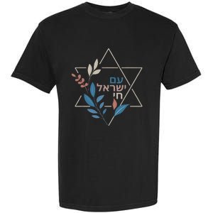 Am Israel Chai Jewish Pride Support Israeli Hebrew Jerusalem Garment-Dyed Heavyweight T-Shirt